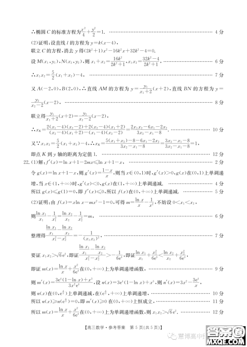 2024届河南新乡高三第一次模拟考试数学试题答案