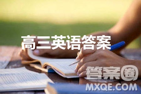 2024届上海华二附中高三上学期11月期中考试英语参考答案