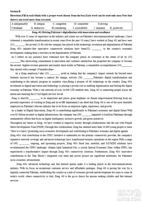 2024届上海华二附中高三上学期11月期中考试英语参考答案 2024届上海华二附中高三上学期11月期中考试英语参考答案