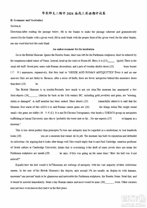 2024届上海华二附中高三上学期11月期中考试英语参考答案 2024届上海华二附中高三上学期11月期中考试英语参考答案