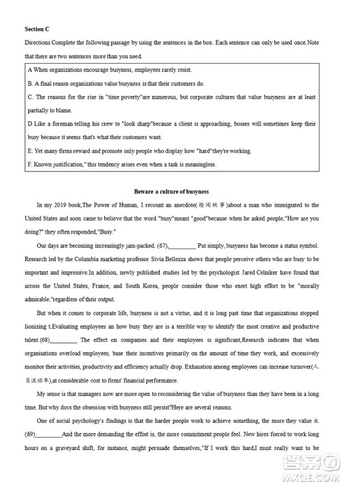 2024届上海华二附中高三上学期11月期中考试英语参考答案 2024届上海华二附中高三上学期11月期中考试英语参考答案
