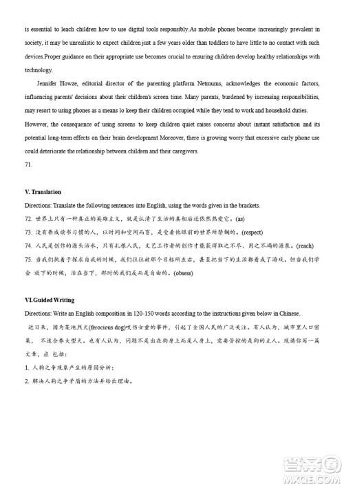 2024届上海华二附中高三上学期11月期中考试英语参考答案 2024届上海华二附中高三上学期11月期中考试英语参考答案