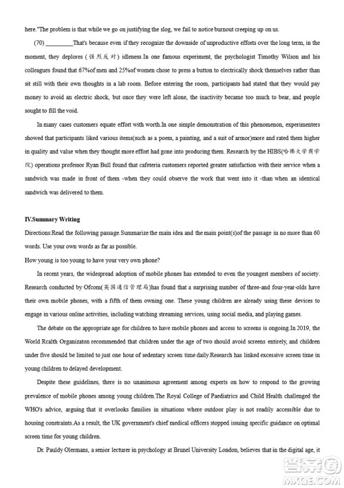 2024届上海华二附中高三上学期11月期中考试英语参考答案