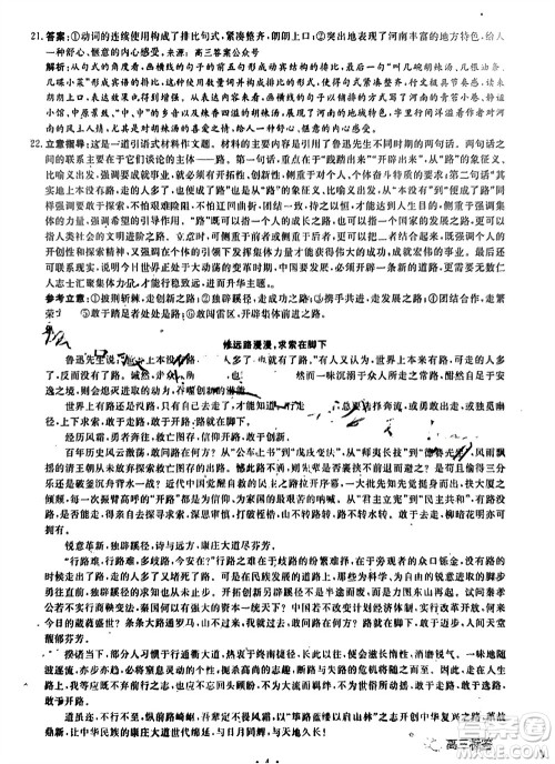 老教材老高考五省联考2023-2024学年高三上学期11月二联考试语文参考答案