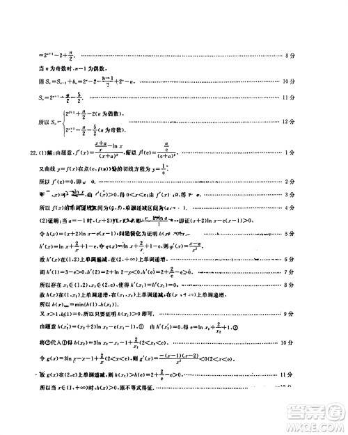 老教材老高考五省联考2023-2024学年高三上学期11月二联考试理科数学参考答案