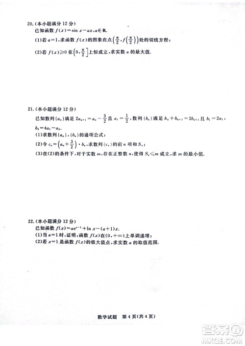 河南省金科新未来2024届高三上学期11月联考数学试题答案