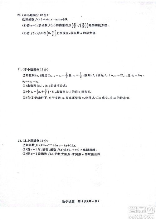河南省金科新未来2024届高三上学期11月联考数学试题答案