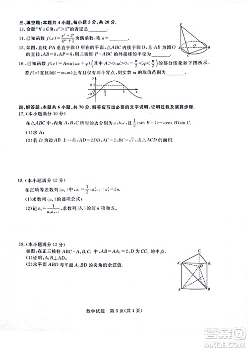 河南省金科新未来2024届高三上学期11月联考数学试题答案