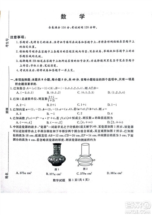 河南省金科新未来2024届高三上学期11月联考数学试题答案