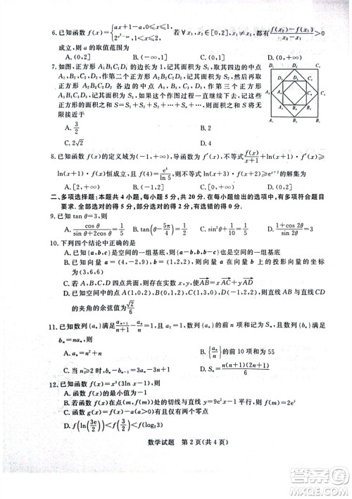 河南省金科新未来2024届高三上学期11月联考数学试题答案