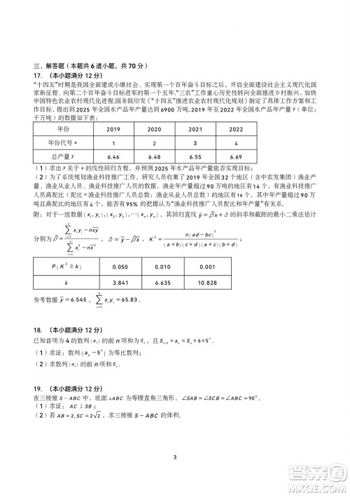 成都石室中学2023-2024学年高三上学期11月期中考试文科数学答案