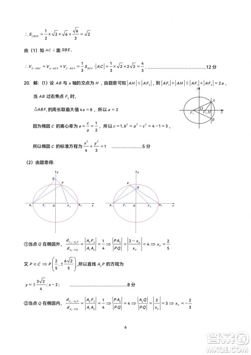 成都石室中学2023-2024学年高三上学期11月期中考试文科数学答案