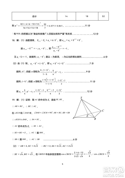 成都石室中学2023-2024学年高三上学期11月期中考试文科数学答案