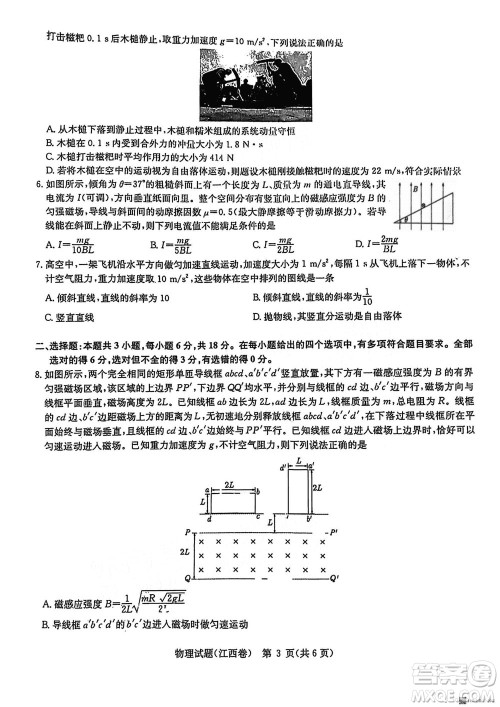 华大新高考联盟2024届高三11月教学质量测评江西卷物理参考答案