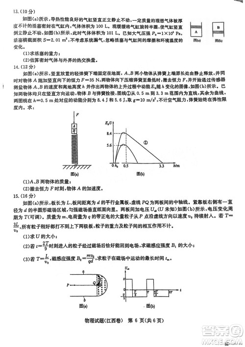 华大新高考联盟2024届高三11月教学质量测评江西卷物理参考答案