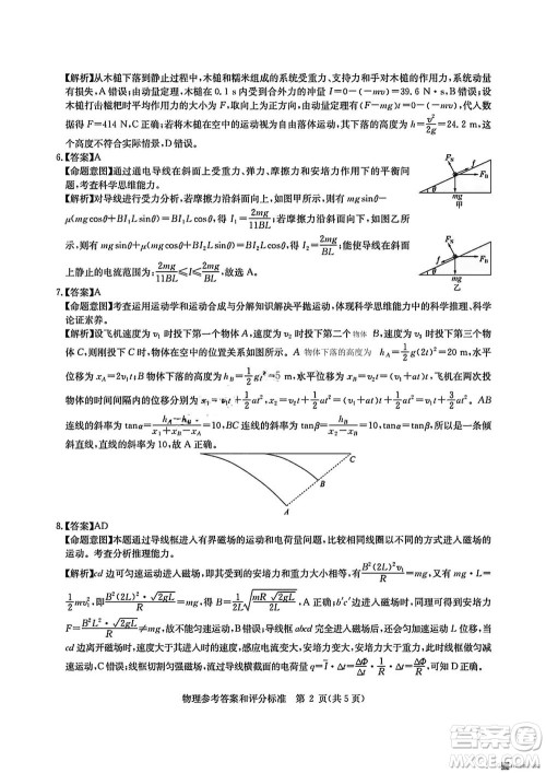 华大新高考联盟2024届高三11月教学质量测评江西卷物理参考答案