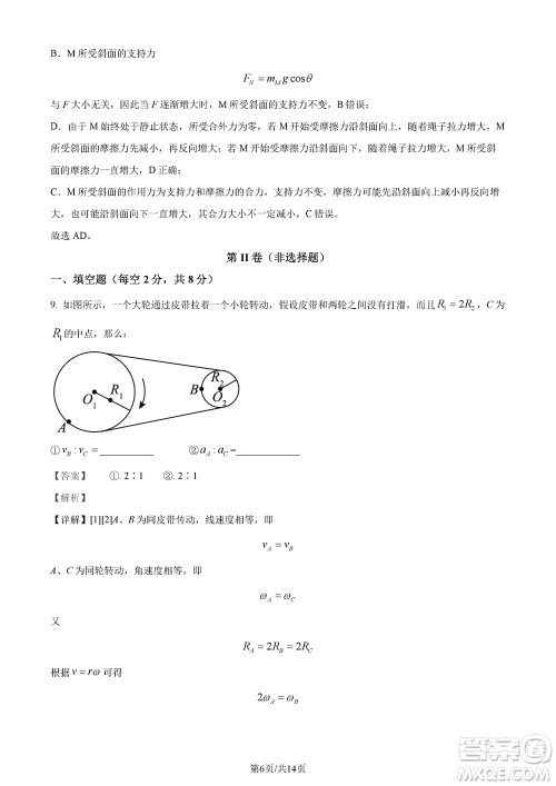 莆田市2023年秋五校联盟高三上学期11月期中联考物理参考答案