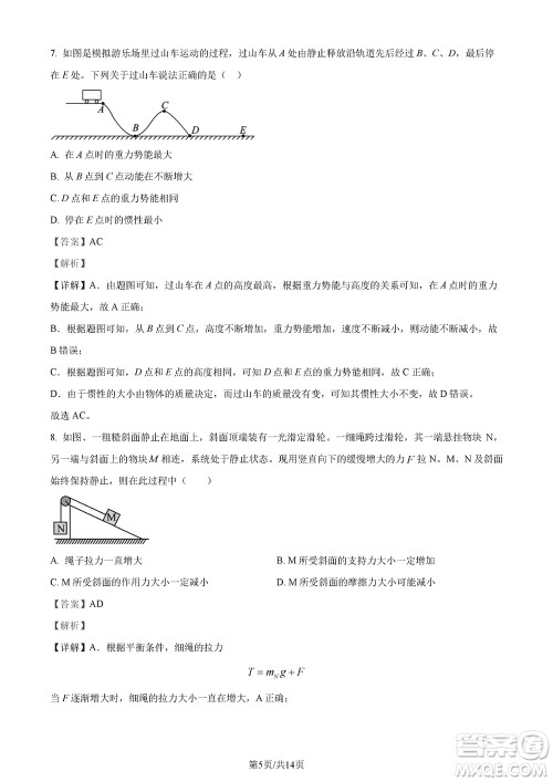 莆田市2023年秋五校联盟高三上学期11月期中联考物理参考答案