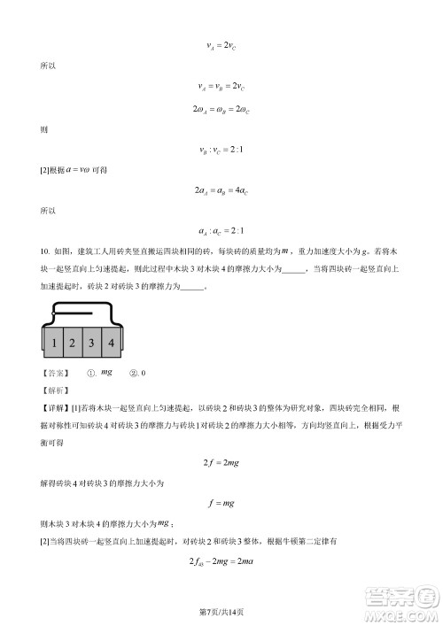 莆田市2023年秋五校联盟高三上学期11月期中联考物理参考答案