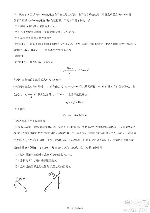 莆田市2023年秋五校联盟高三上学期11月期中联考物理参考答案