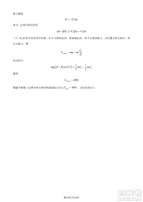 莆田市2023年秋五校联盟高三上学期11月期中联考物理参考答案