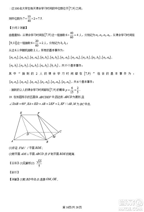 陕西长安一中2021级高三生上学期第三次教学质量检测文科数学答案