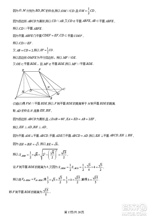 陕西长安一中2021级高三生上学期第三次教学质量检测文科数学答案