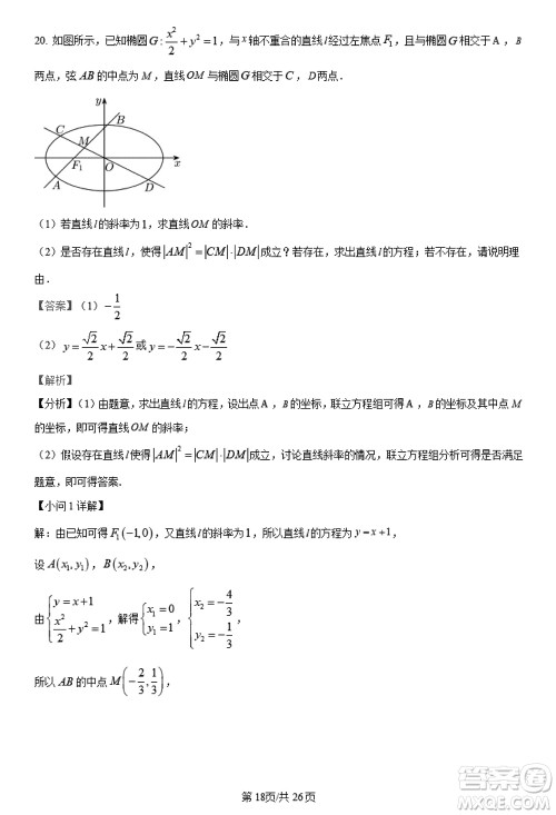 陕西长安一中2021级高三生上学期第三次教学质量检测文科数学答案