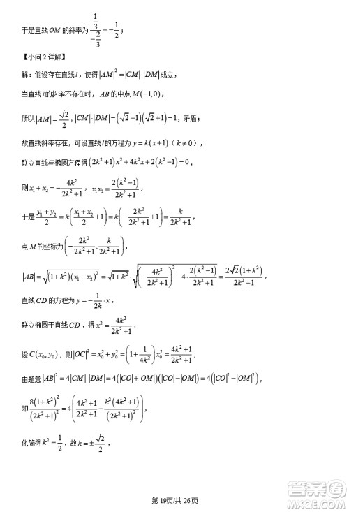 陕西长安一中2021级高三生上学期第三次教学质量检测文科数学答案