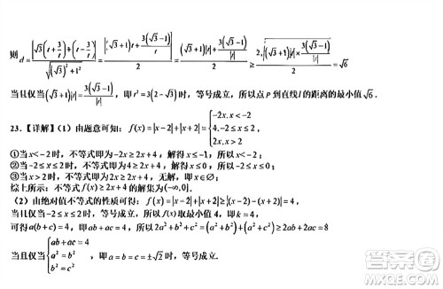 银川一中2024届高三年级11月第四次月考文科数学参考答案