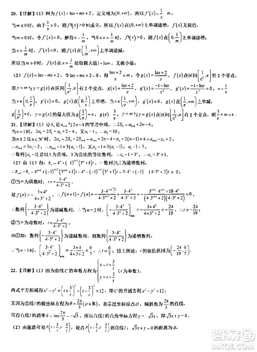 银川一中2024届高三年级11月第四次月考文科数学参考答案