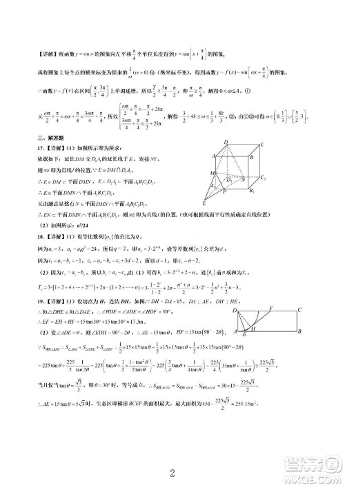 银川一中2024届高三上学期11月第四次月考理科数学参考答案