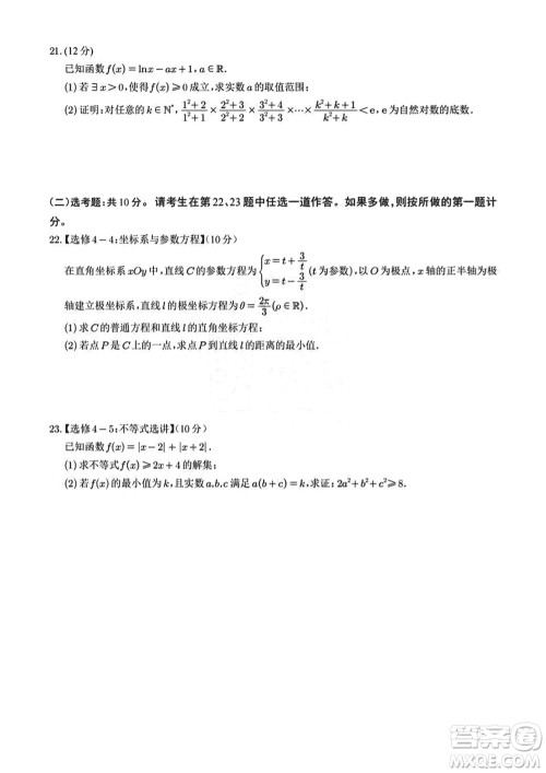 银川一中2024届高三上学期11月第四次月考理科数学参考答案