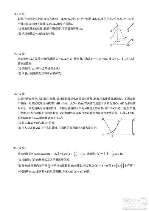 银川一中2024届高三上学期11月第四次月考理科数学参考答案