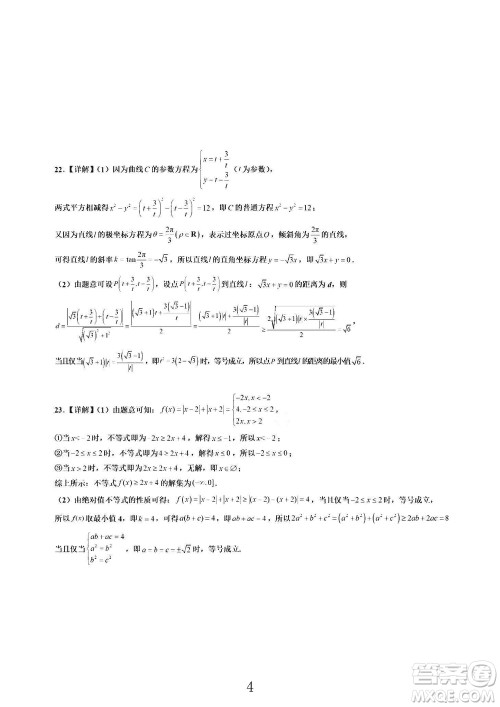 银川一中2024届高三上学期11月第四次月考理科数学参考答案