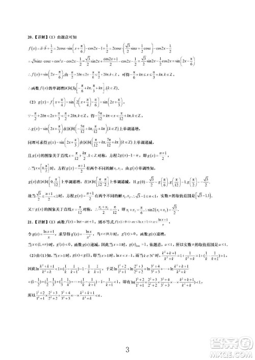 银川一中2024届高三上学期11月第四次月考理科数学参考答案