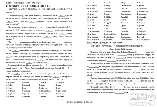 银川一中2024届高三上学期11月第四次月考英语参考答案