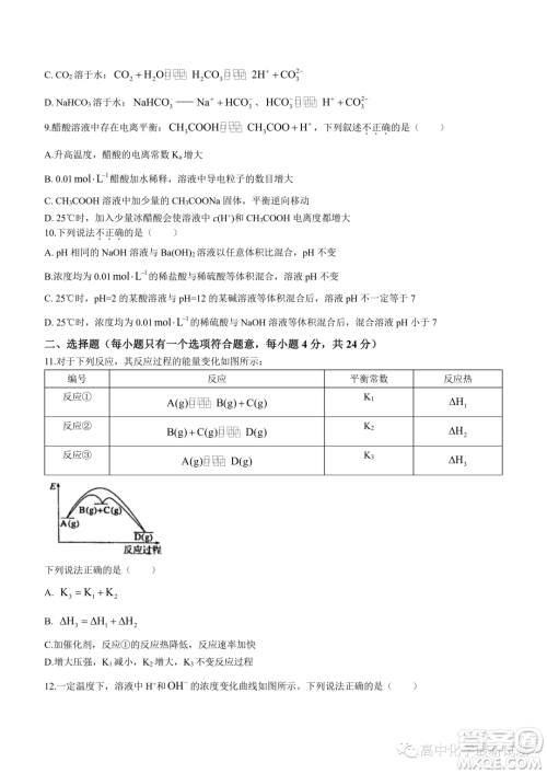 广东深圳罗湖高级中学2023-2024学年高二上学期11月期中考试试题答案 广东深圳罗湖高级中学2023-2024学年高二上学期11月期中考试试题答案