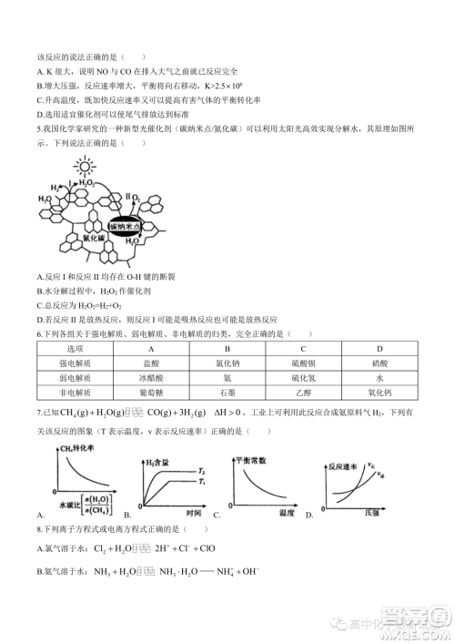 广东深圳罗湖高级中学2023-2024学年高二上学期11月期中考试试题答案 广东深圳罗湖高级中学2023-2024学年高二上学期11月期中考试试题答案
