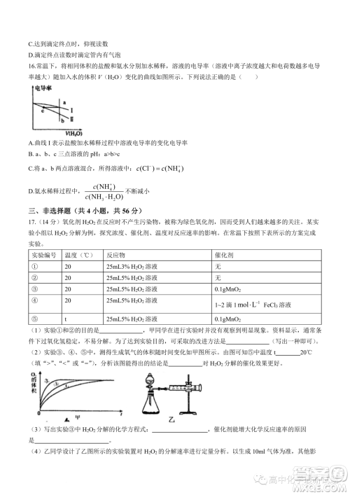广东深圳罗湖高级中学2023-2024学年高二上学期11月期中考试试题答案 广东深圳罗湖高级中学2023-2024学年高二上学期11月期中考试试题答案