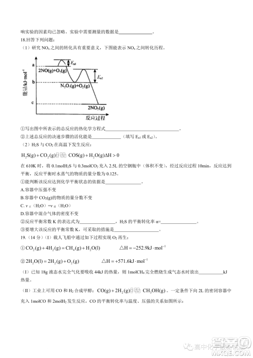 广东深圳罗湖高级中学2023-2024学年高二上学期11月期中考试试题答案 广东深圳罗湖高级中学2023-2024学年高二上学期11月期中考试试题答案