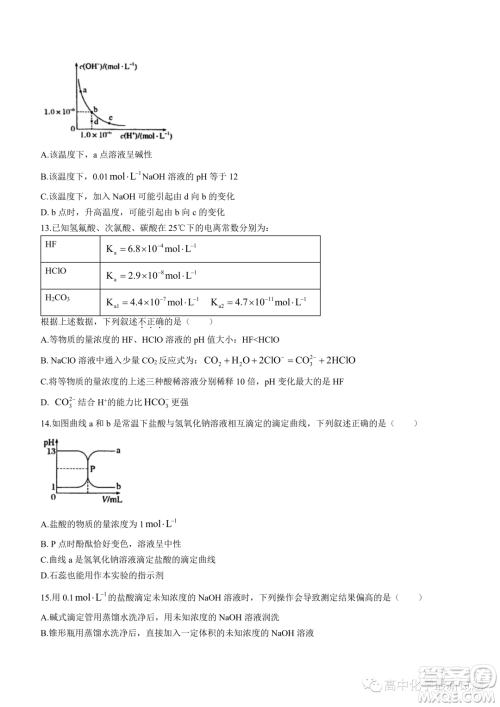 广东深圳罗湖高级中学2023-2024学年高二上学期11月期中考试试题答案 广东深圳罗湖高级中学2023-2024学年高二上学期11月期中考试试题答案