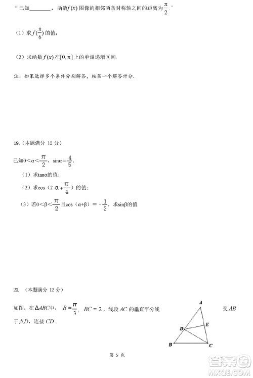 莆田市2023年秋五校联盟高三上学期11月期中联考数学参考答案