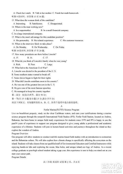 莆田市2023年秋五校联盟高三上学期11月期中联考英语参考答案
