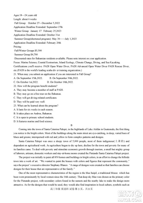 莆田市2023年秋五校联盟高三上学期11月期中联考英语参考答案