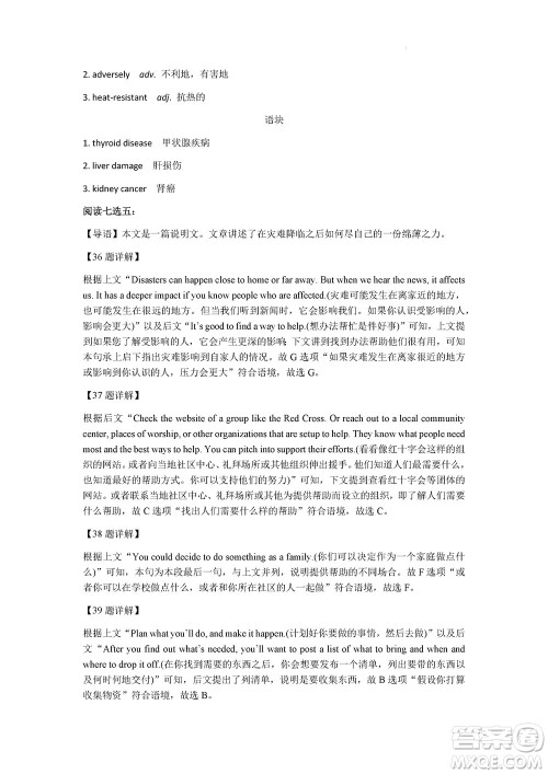 莆田市2023年秋五校联盟高三上学期11月期中联考英语参考答案