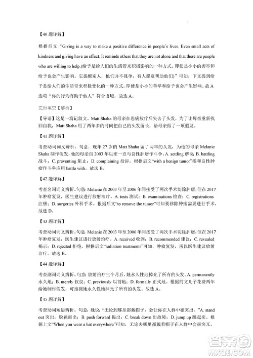 莆田市2023年秋五校联盟高三上学期11月期中联考英语参考答案