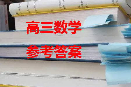 成都石室中学2023-2024学年高三上学期11月期中考试文科数学答案