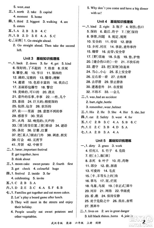 江西人民出版社2023年秋王朝霞期末真题精编六年级英语上册剑桥版大武汉专版答案