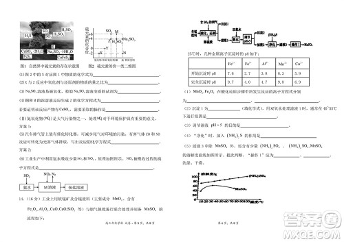 莆田市2023年秋五校联盟高三上学期11月期中联考化学参考答案